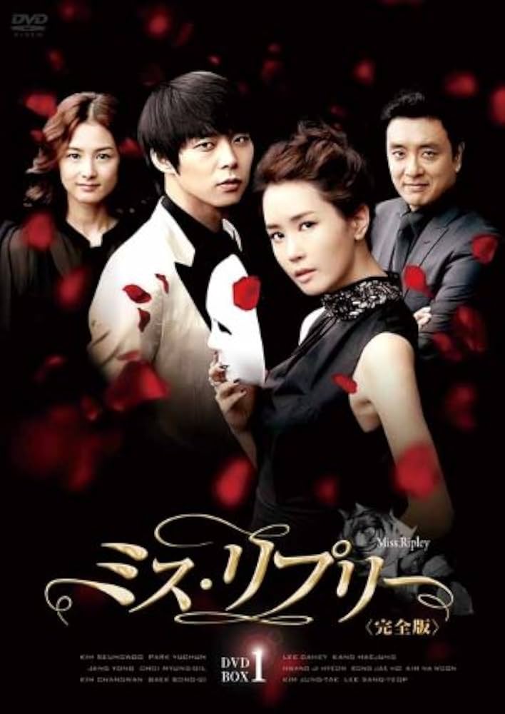 ミス・リプリー 完全版 DVD-BOX1.BOX2 セット Amazon.co.jp: ミス・リプリー＜完全版＞DVD-BOX1 : パク
